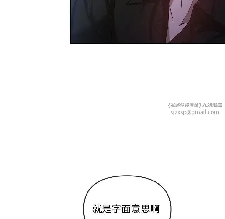 转世续缘 第20話 第69页
