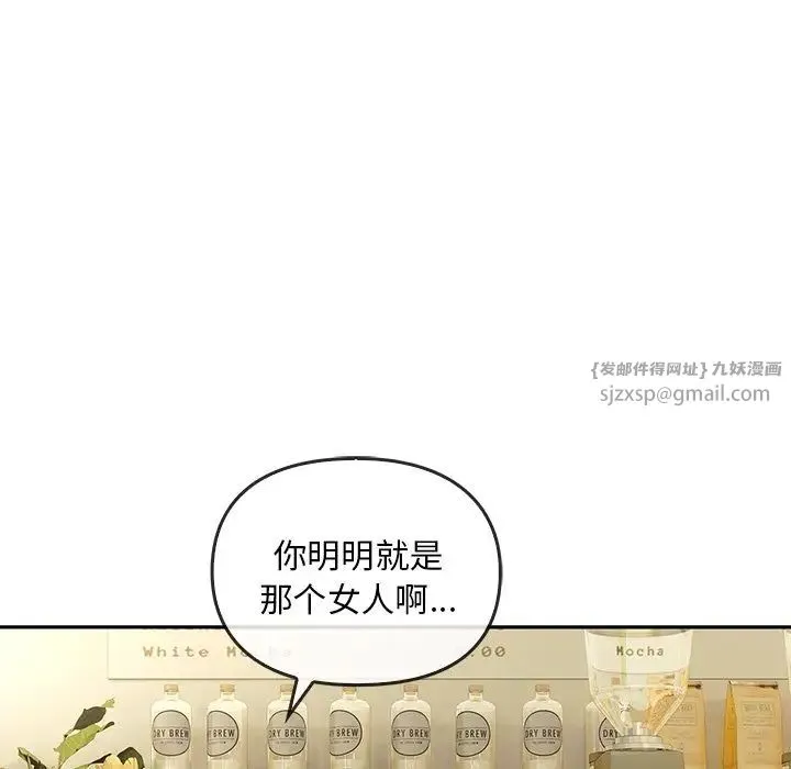 转世续缘 第19話 第67页