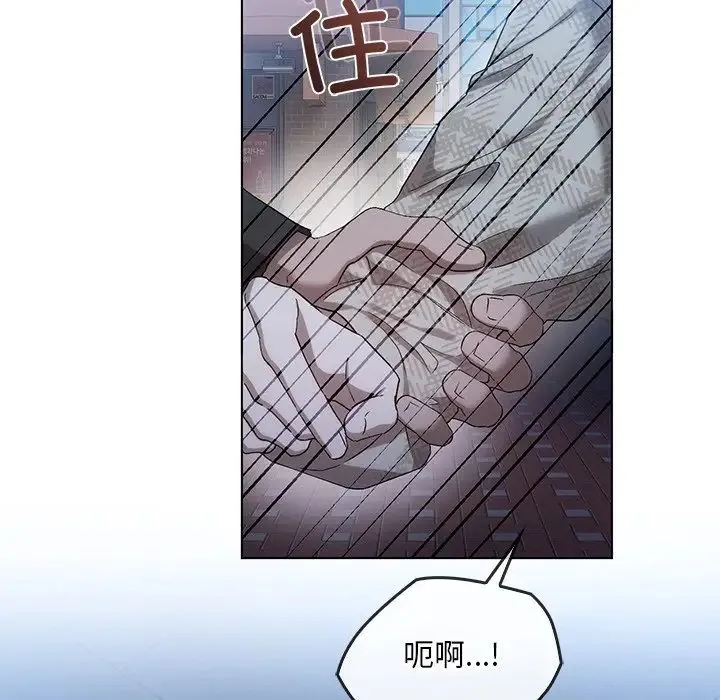 转世续缘 第19話 第103页