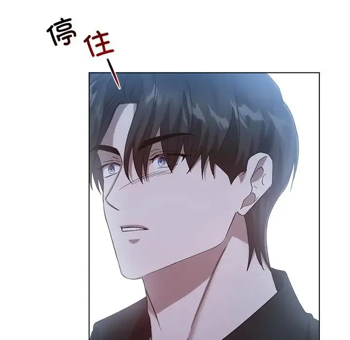 转世续缘 第19話 第112页