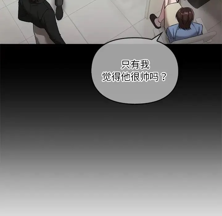 转世续缘 第19話 第84页