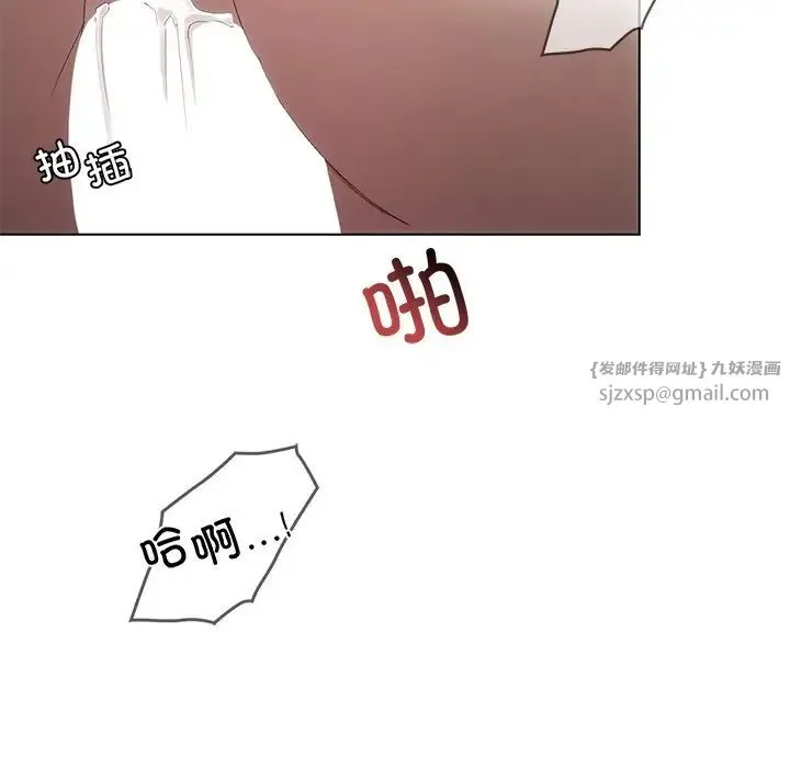 转世续缘 第19話 第27页