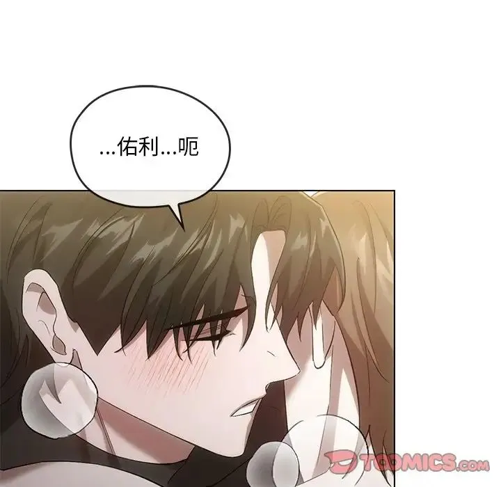 转世续缘 第19話 第34页
