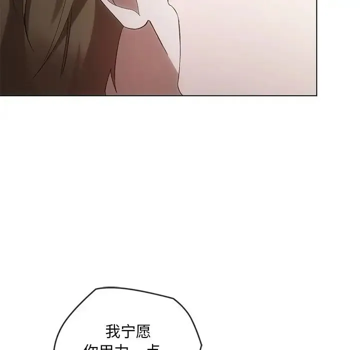 转世续缘 第19話 第19页