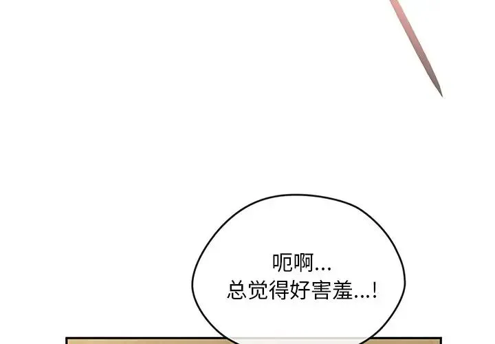 转世续缘 第19話 第4页
