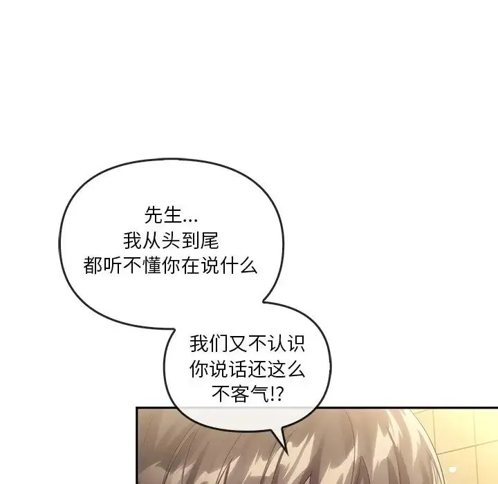 转世续缘 第19話 第64页