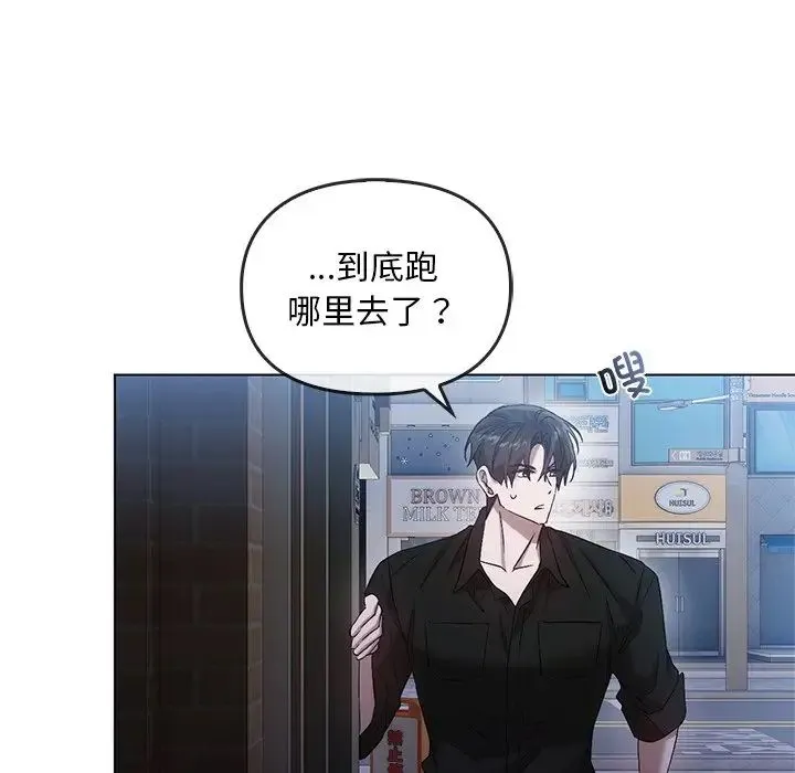 转世续缘 第19話 第109页
