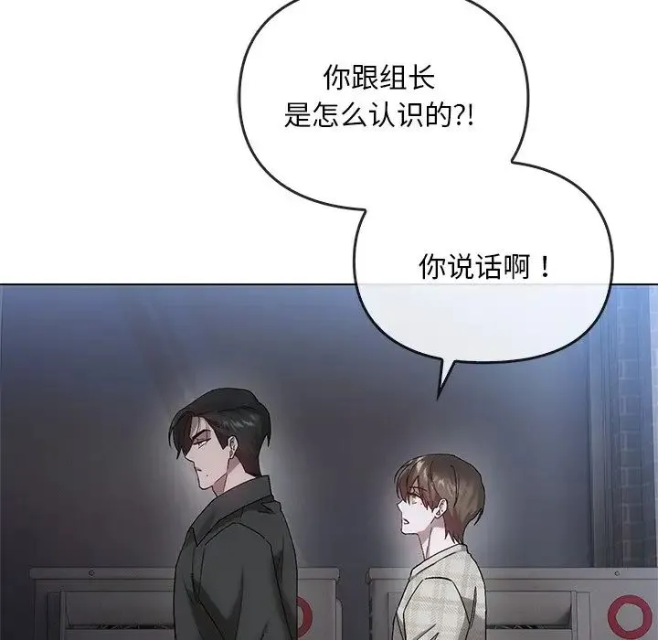 转世续缘 第19話 第97页