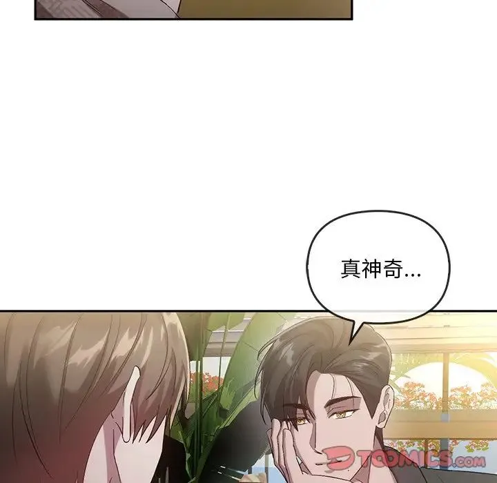 转世续缘 第19話 第58页