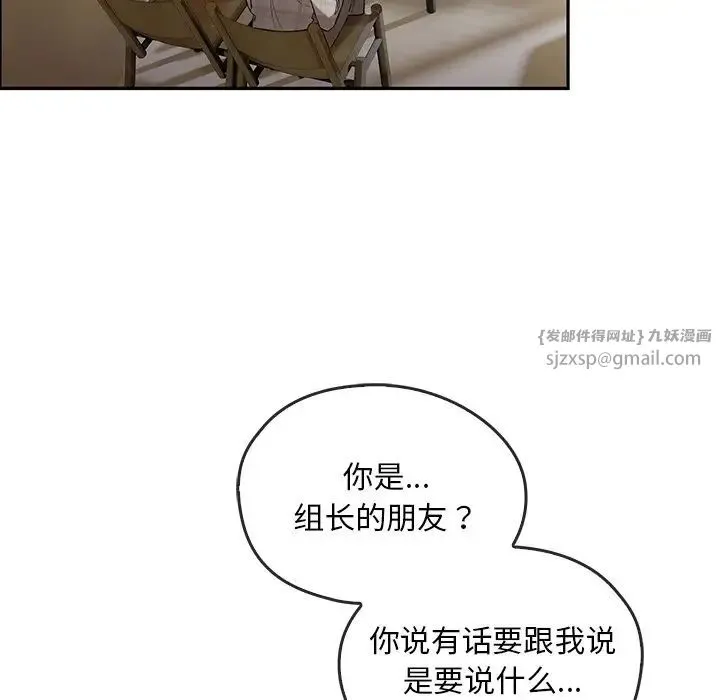 转世续缘 第19話 第56页