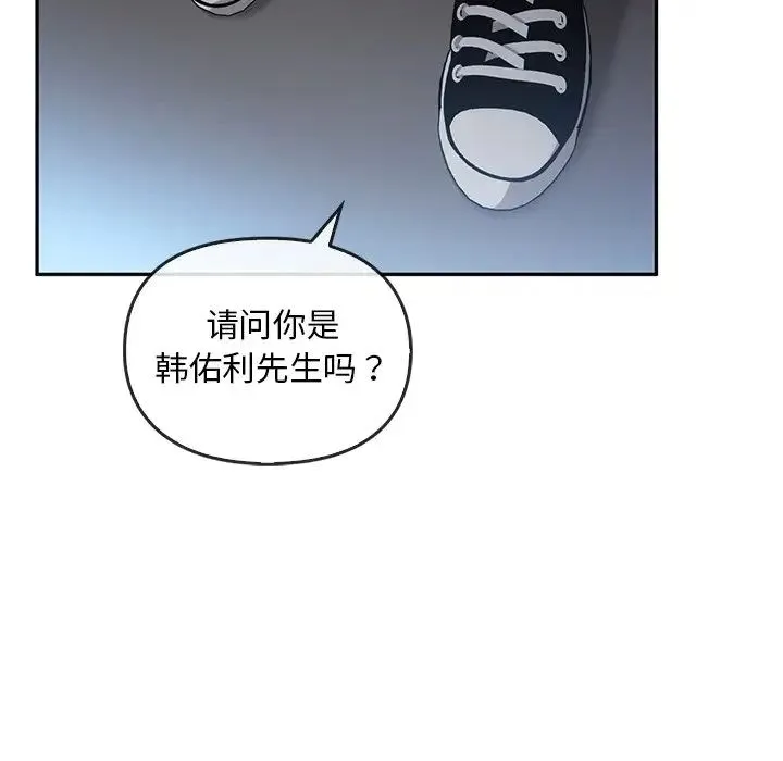 转世续缘 第19話 第48页