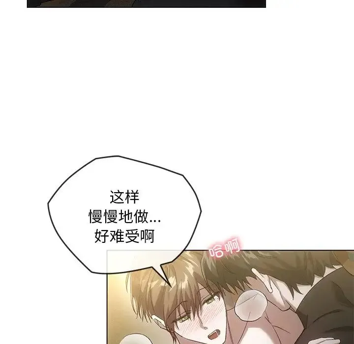 转世续缘 第19話 第16页