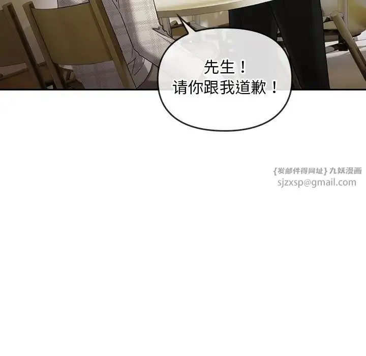 转世续缘 第19話 第72页