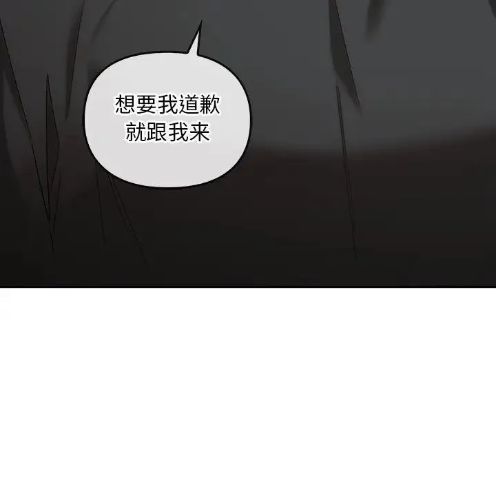 转世续缘 第19話 第75页