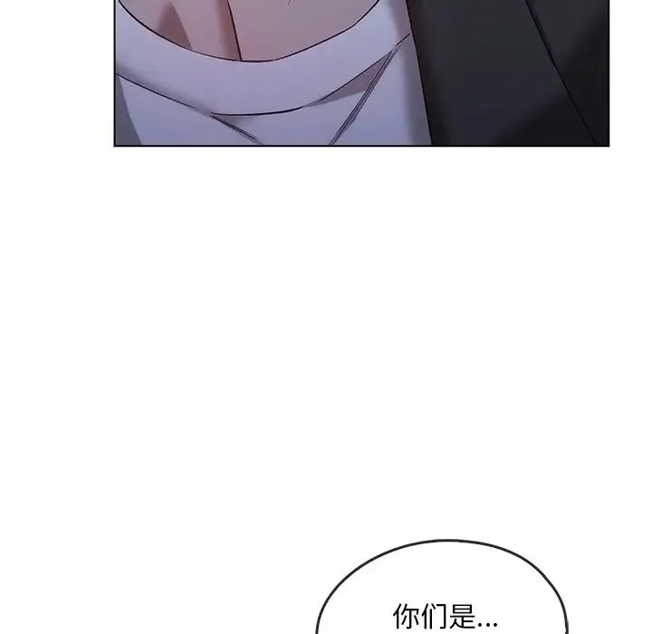 转世续缘 第19話 第100页