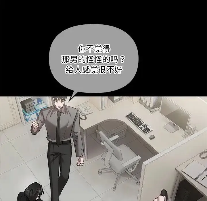 转世续缘 第19話 第83页