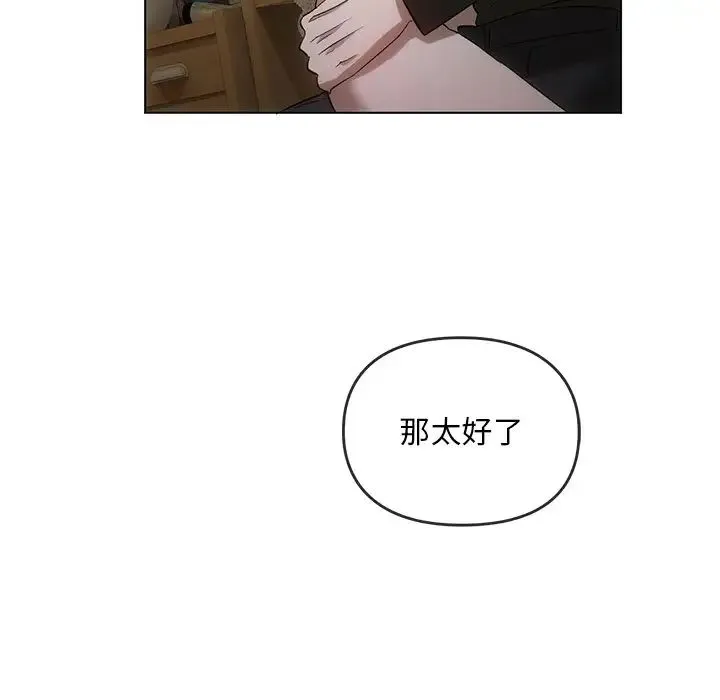 转世续缘 第19話 第21页
