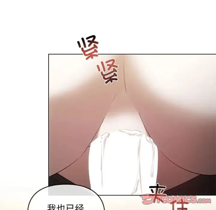 转世续缘 第19話 第22页