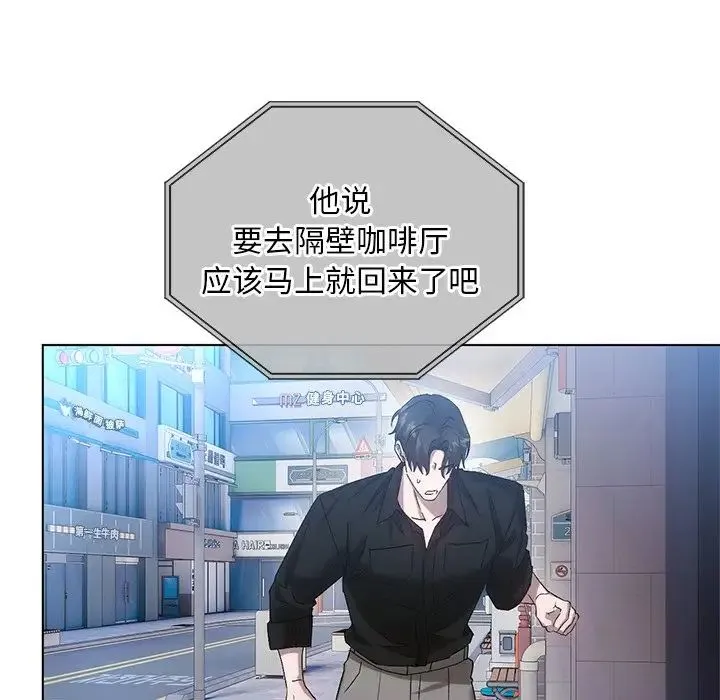 转世续缘 第19話 第89页