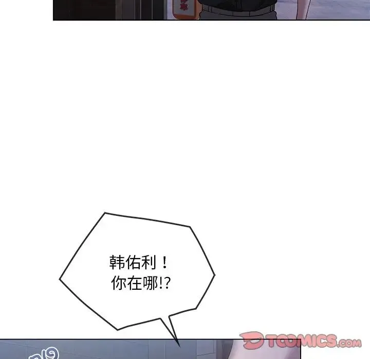 转世续缘 第19話 第110页