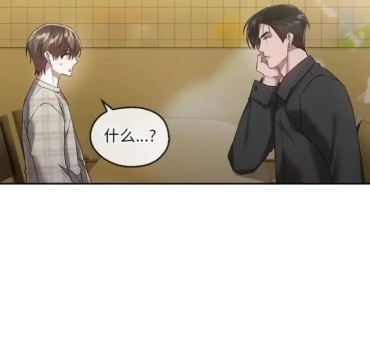 转世续缘 第19話 第61页