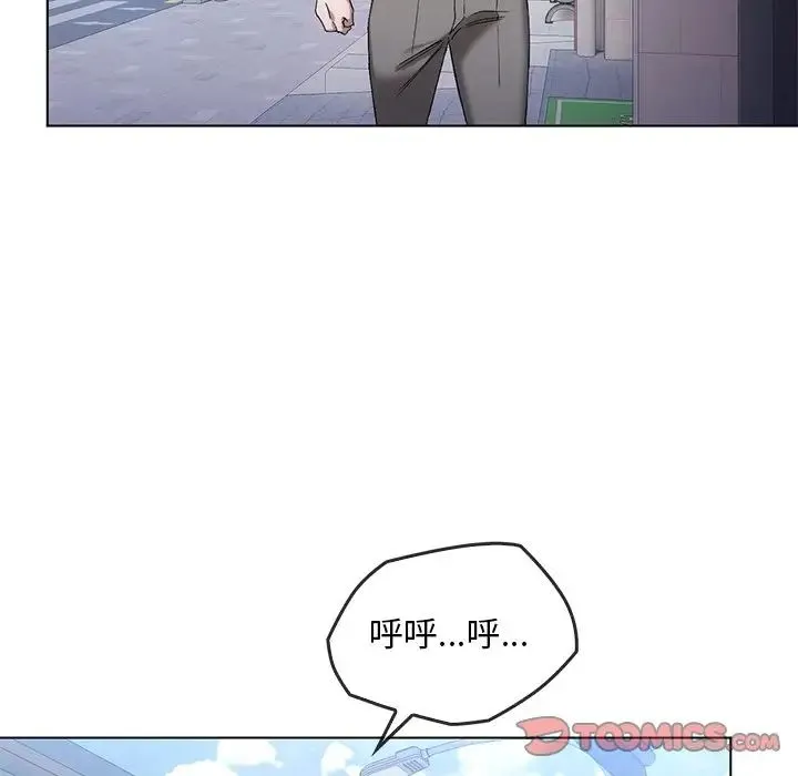 转世续缘 第19話 第90页