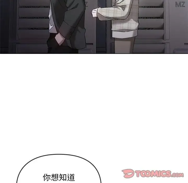 转世续缘 第19話 第98页