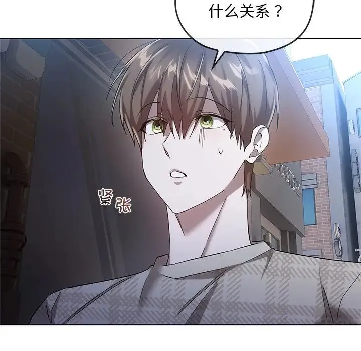 转世续缘 第19話 第101页