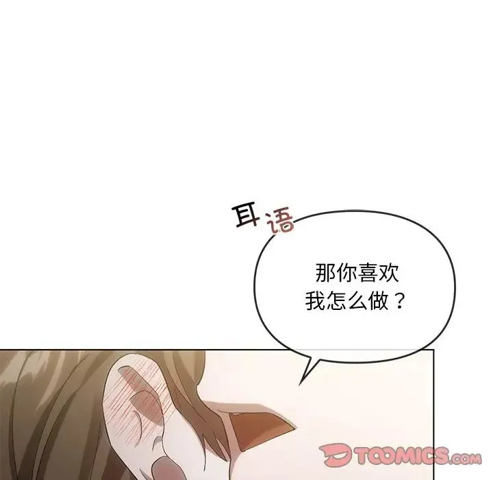 转世续缘 第19話 第18页