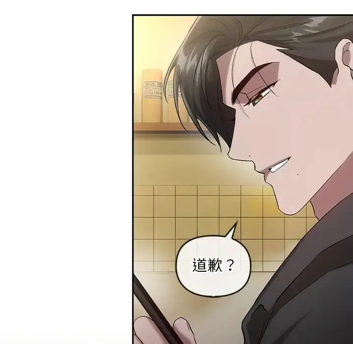 转世续缘 第19話 第73页