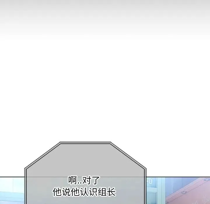 转世续缘 第19話 第85页