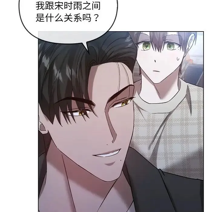 转世续缘 第19話 第99页