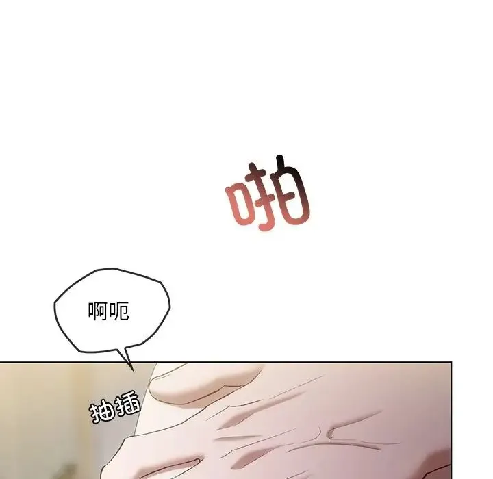 转世续缘 第19話 第29页