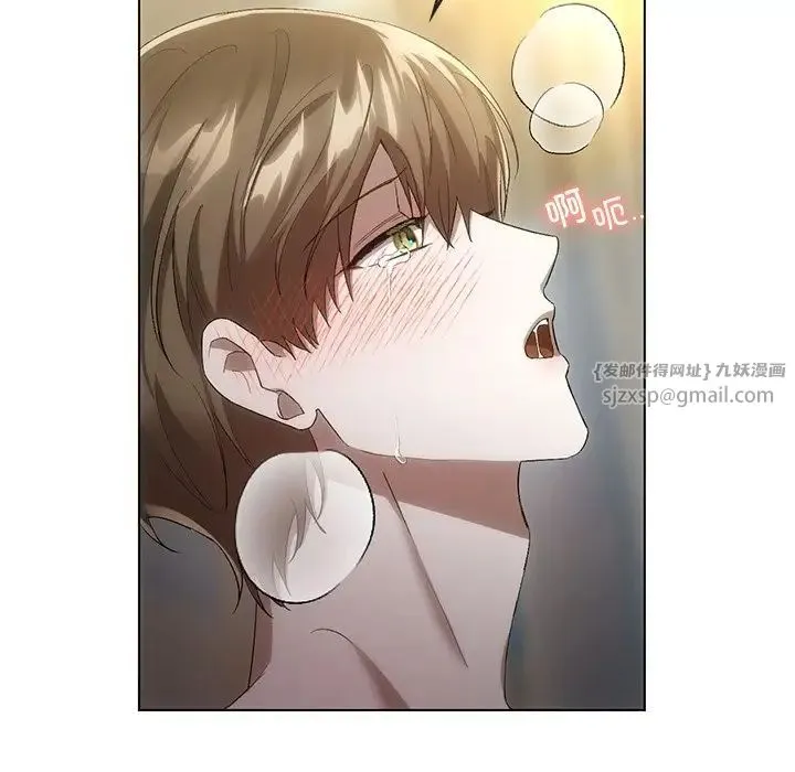 转世续缘 第19話 第25页