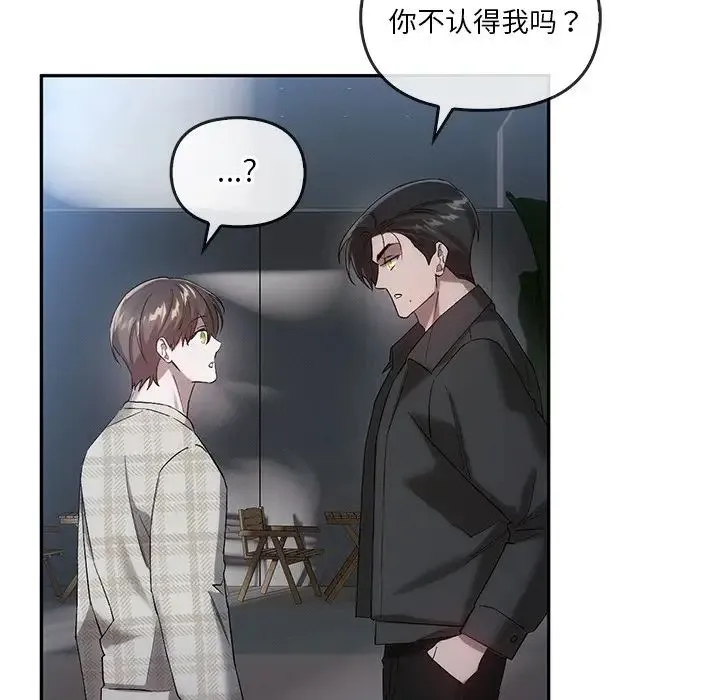 转世续缘 第19話 第51页