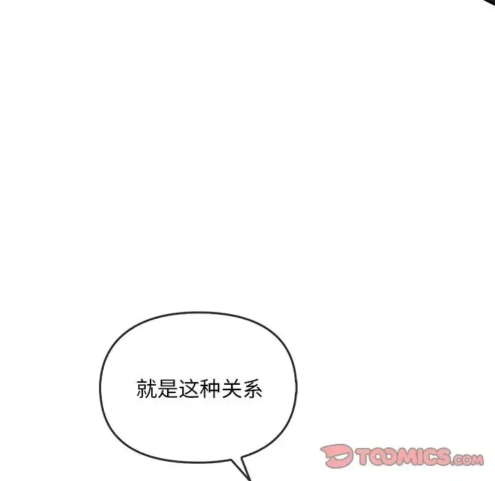 转世续缘 第19話 第106页