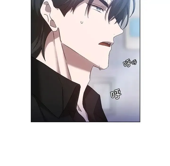 转世续缘 第19話 第88页