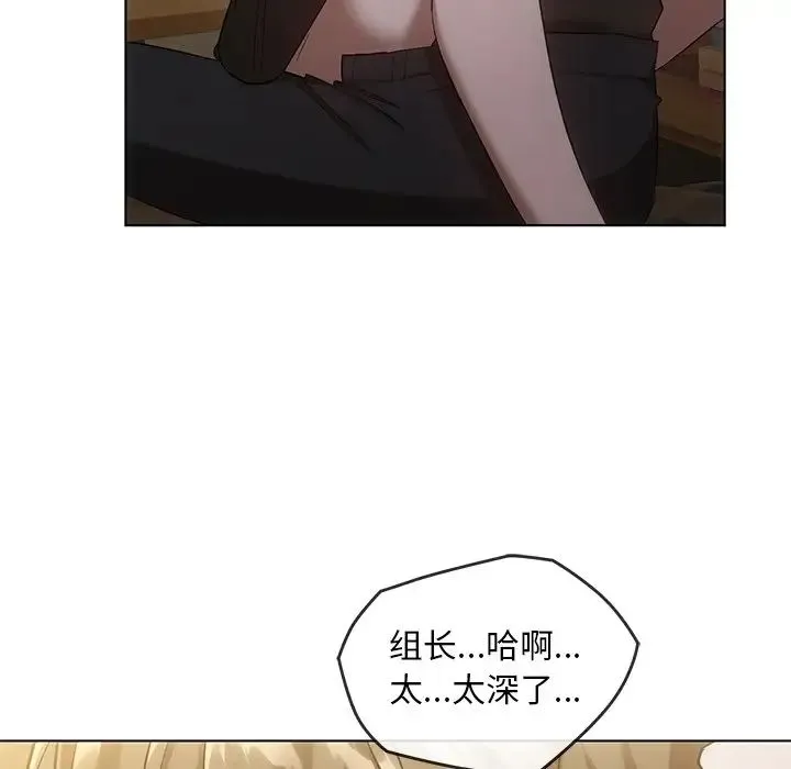 转世续缘 第19話 第32页