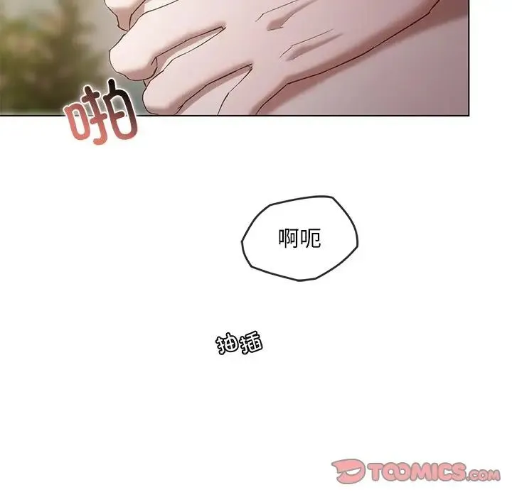 转世续缘 第19話 第30页