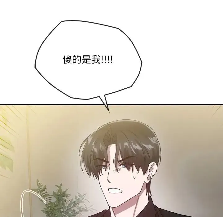 转世续缘 第21話 第89页