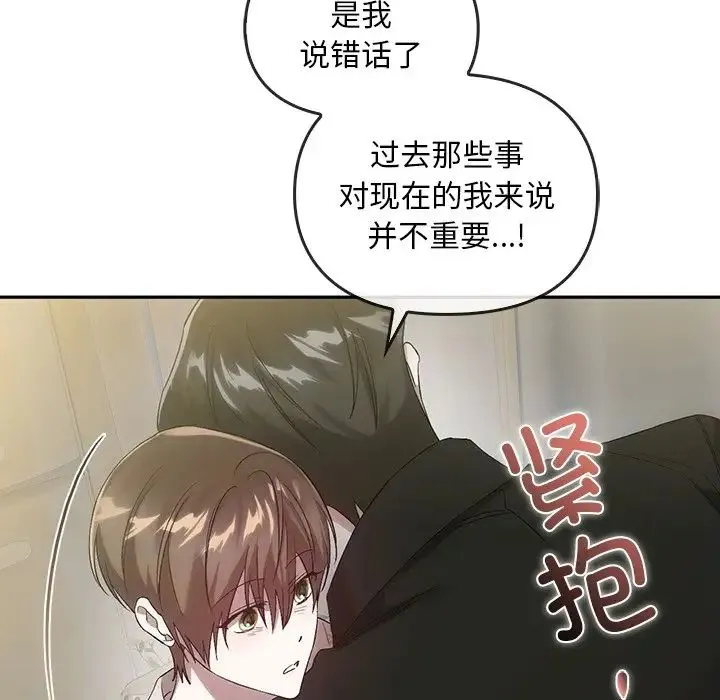 转世续缘 第21話 第94页