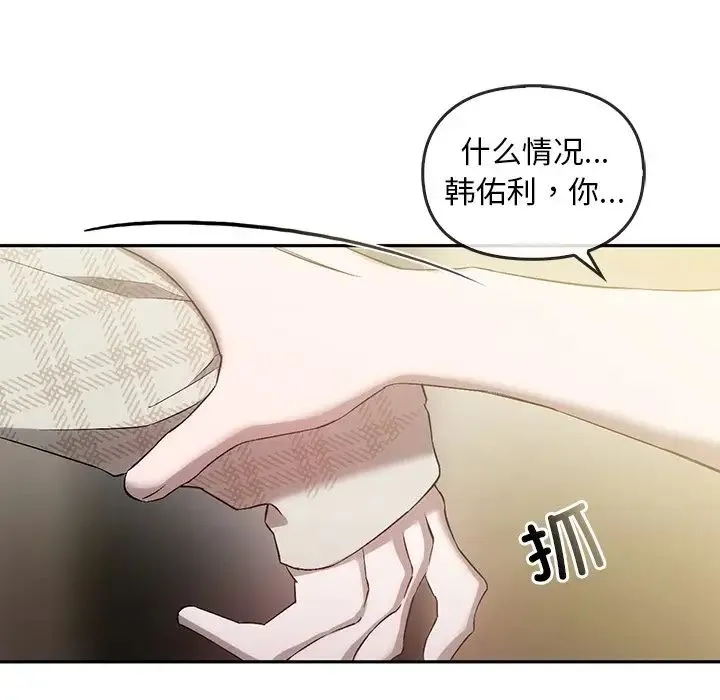 转世续缘 第21話 第25页