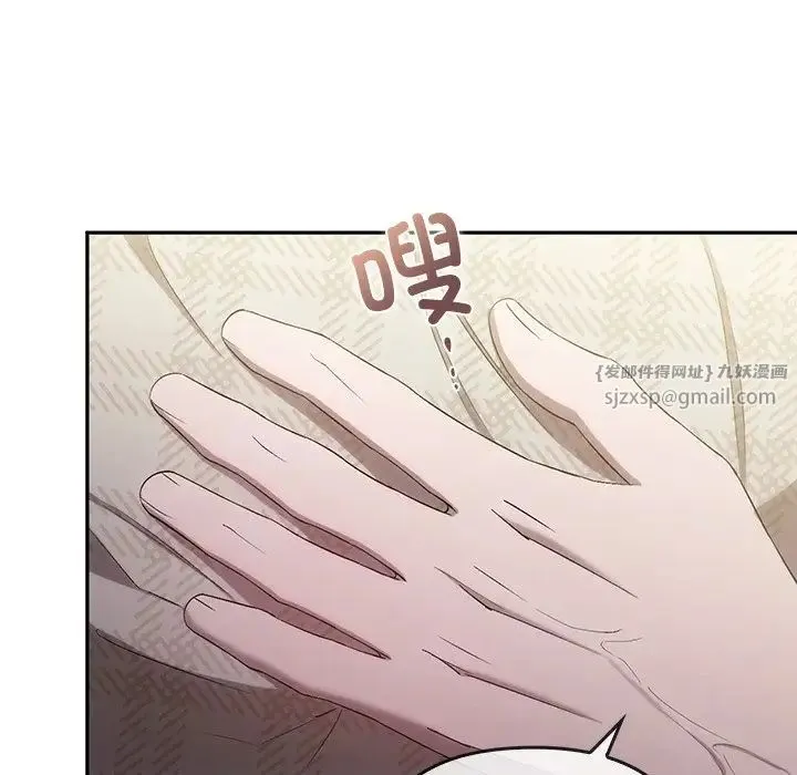 转世续缘 第21話 第108页