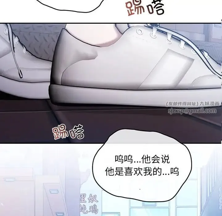转世续缘 第21話 第7页