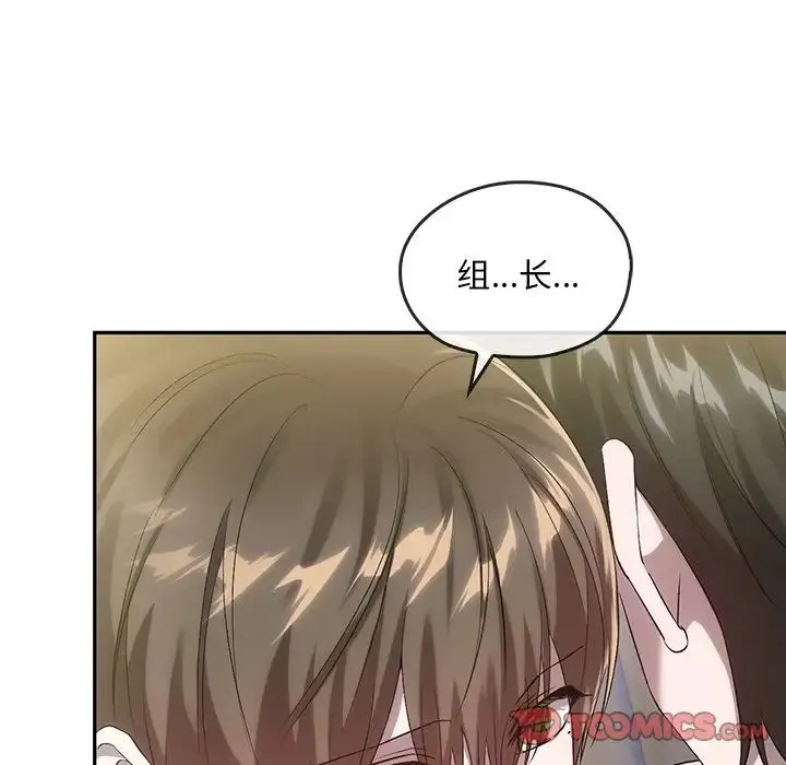 转世续缘 第21話 第98页
