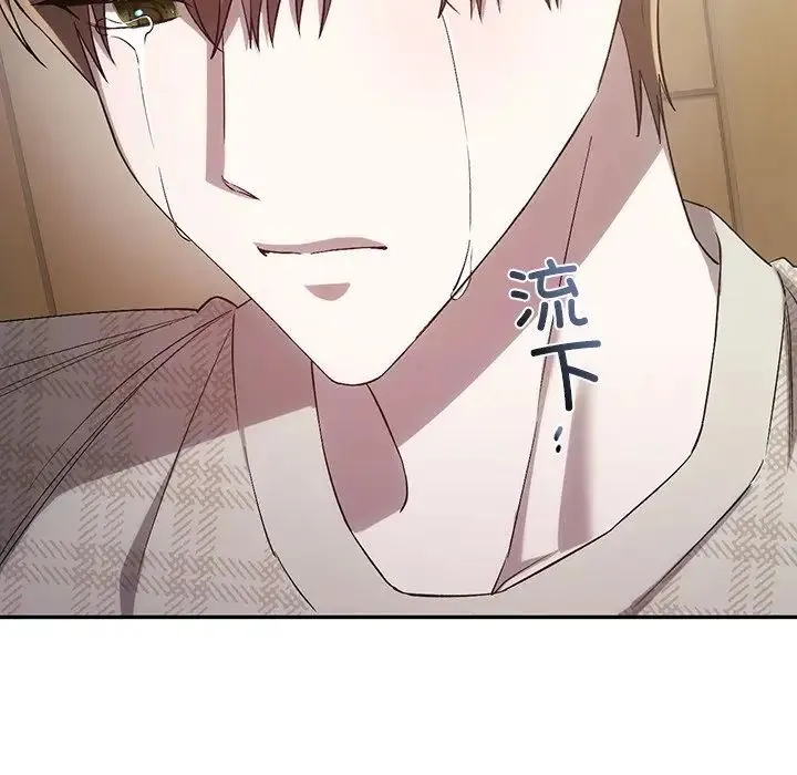 转世续缘 第21話 第77页