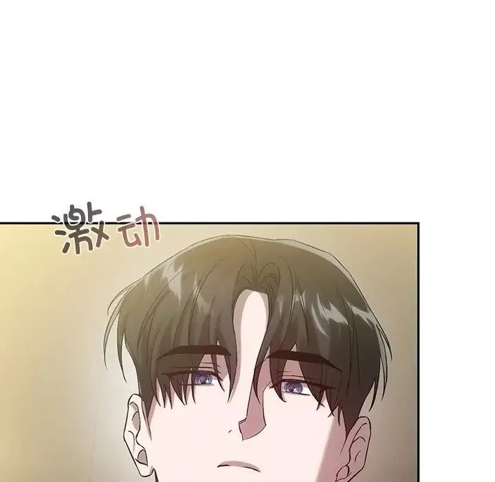 转世续缘 第21話 第30页