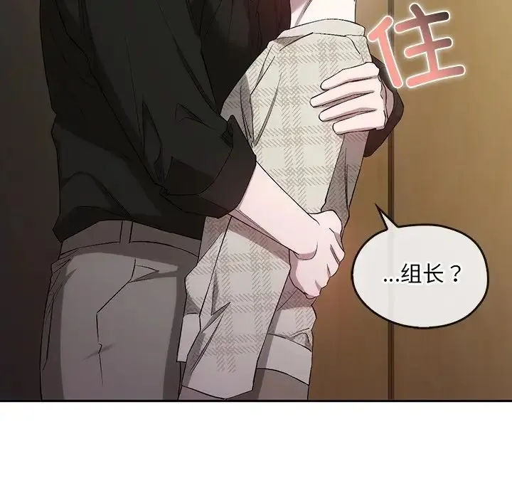 转世续缘 第21話 第33页