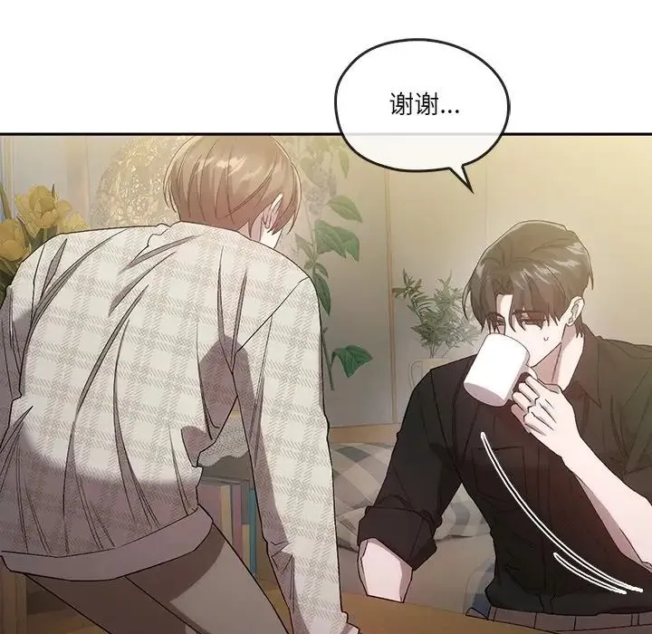 转世续缘 第21話 第45页