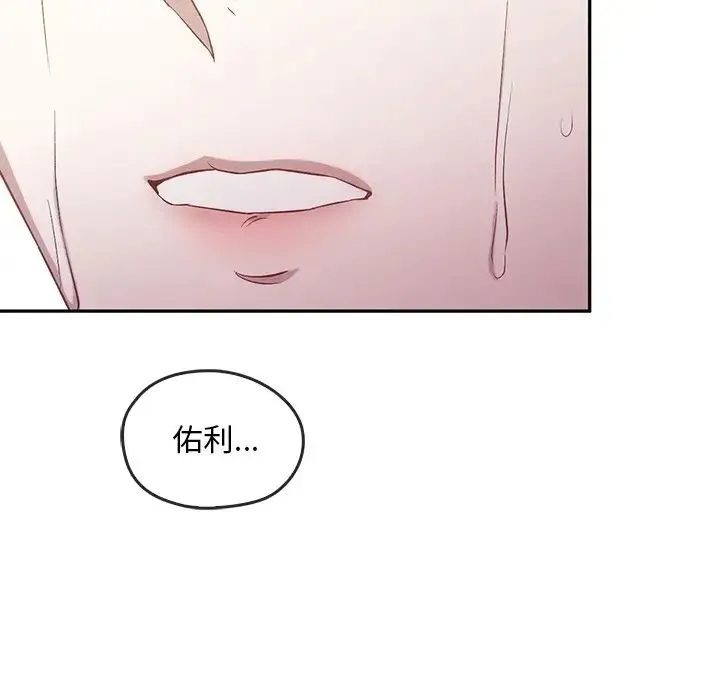 转世续缘 第21話 第79页